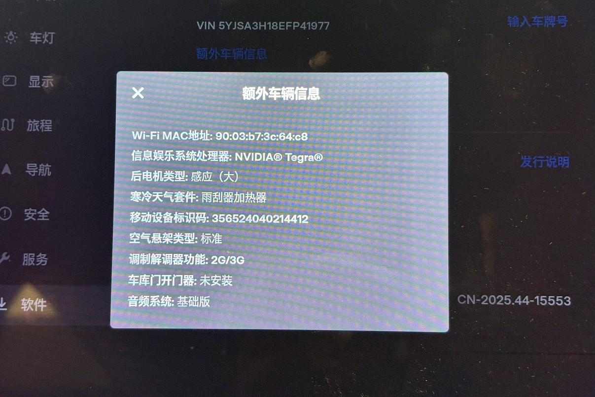 Tesla Model S 2014 thumb 7