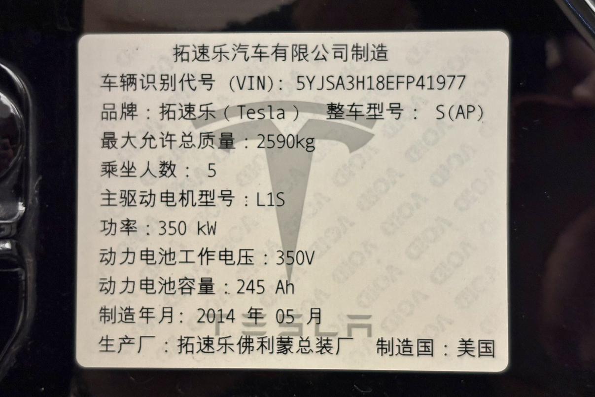 Tesla Model S 2014 thumb 12