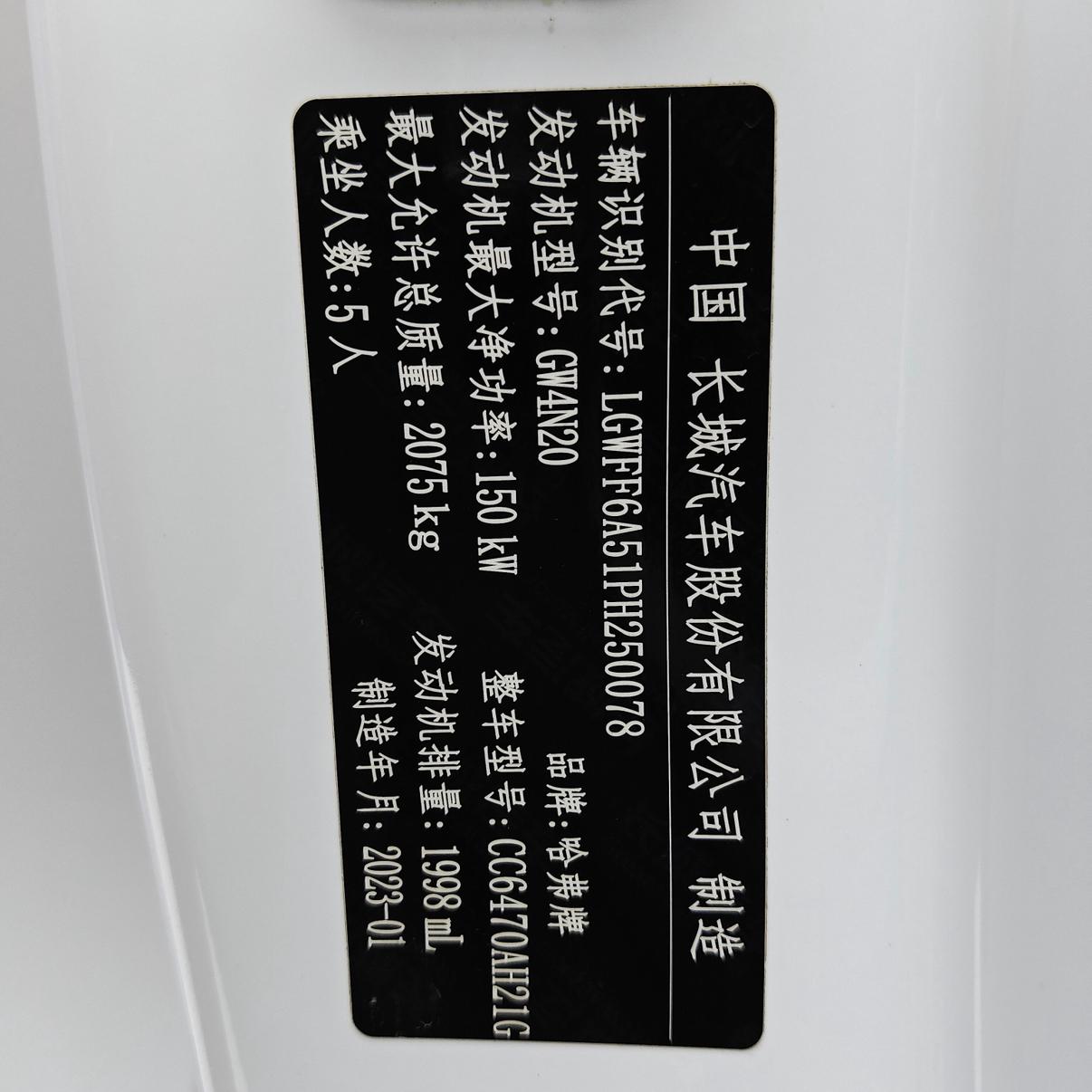 Haval H6 2021 thumb 5