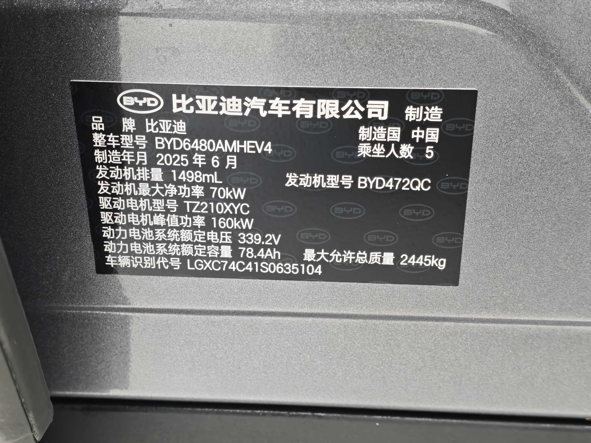 BYD Sea Lion 06DM 2025 thumb 8