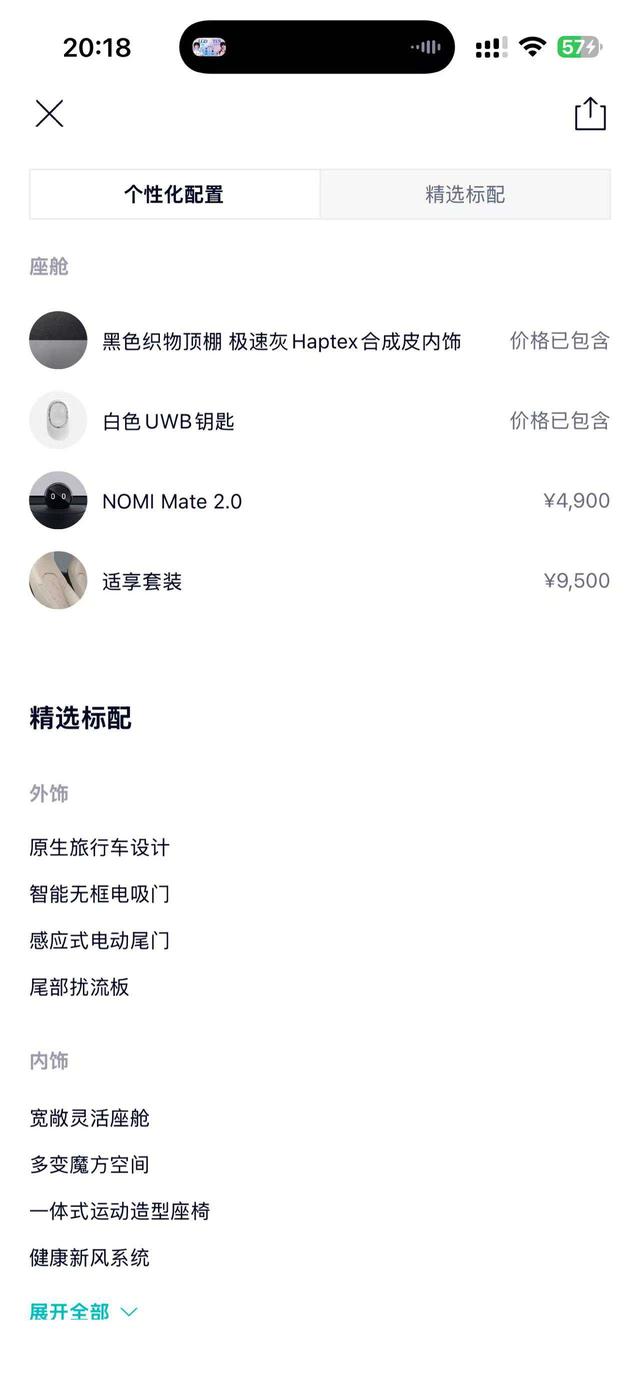 Nio ET5 2024 thumb 5