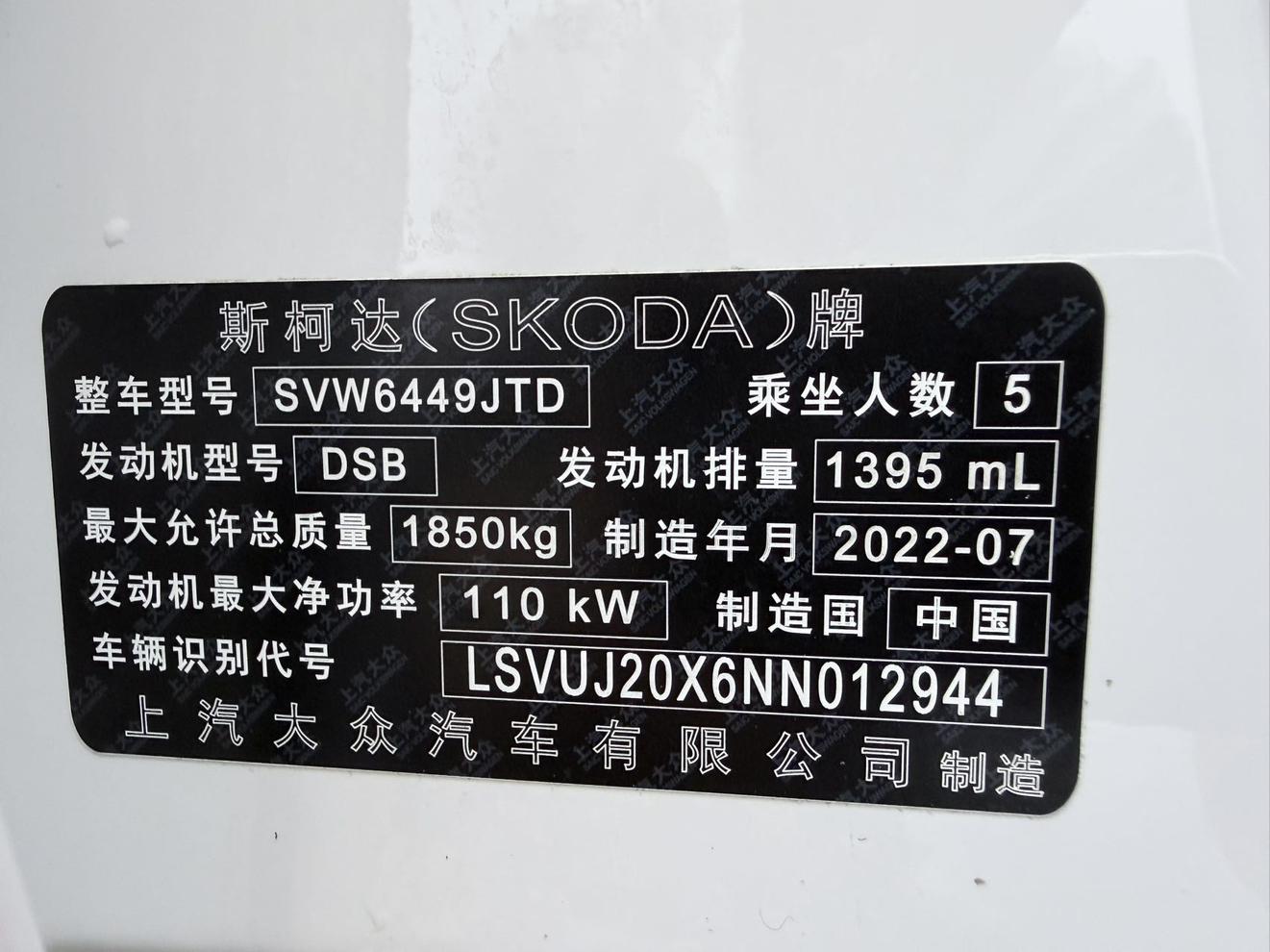 Skoda Ke Luo Ke 2022 thumb 5