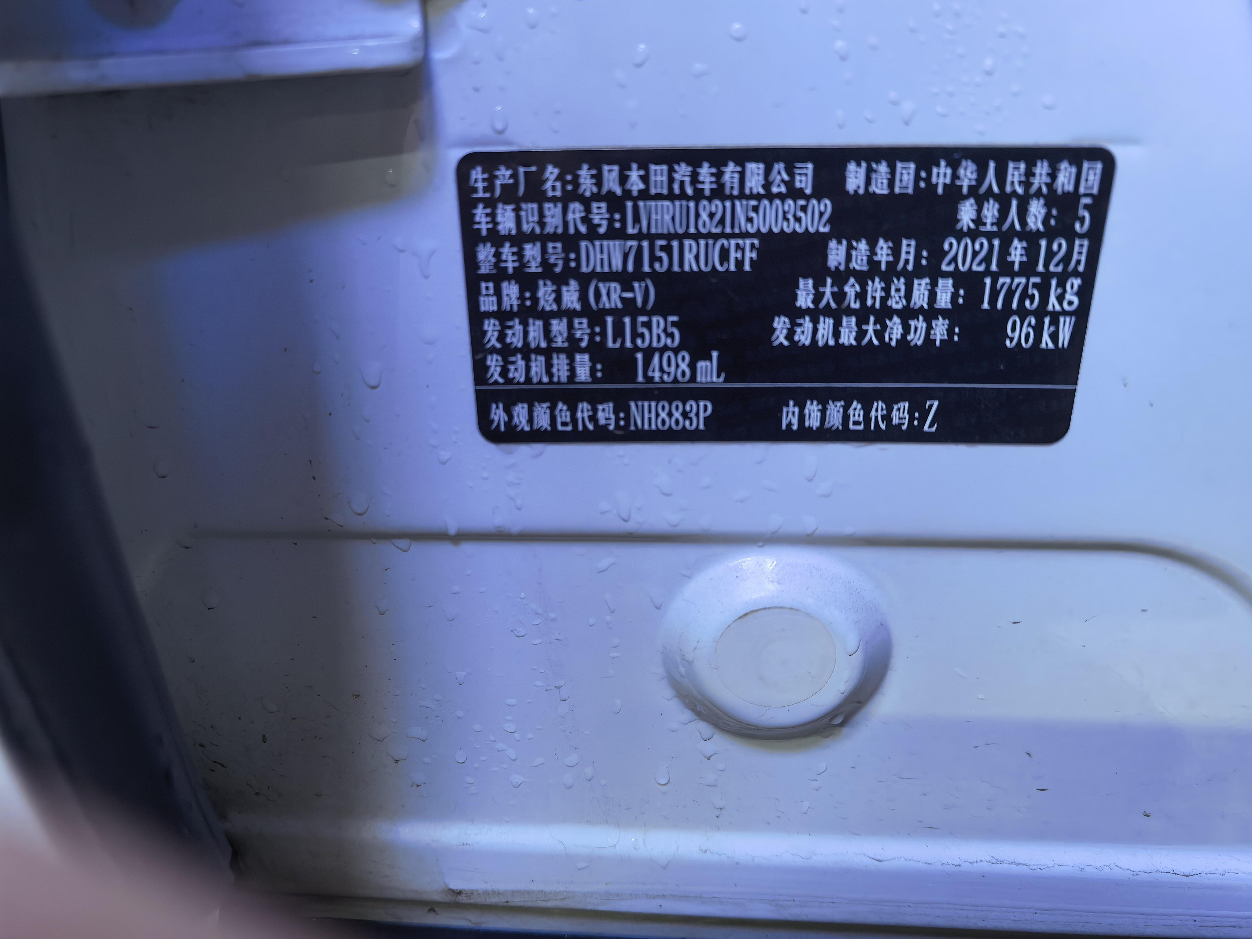 Honda XR-V 2021 thumb 2