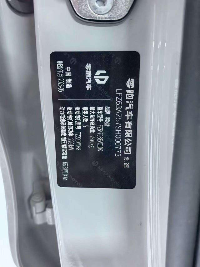 Leapmotor C10 2026 thumb 7
