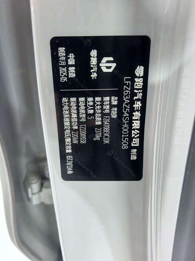 Leapmotor C10 2026 thumb 11