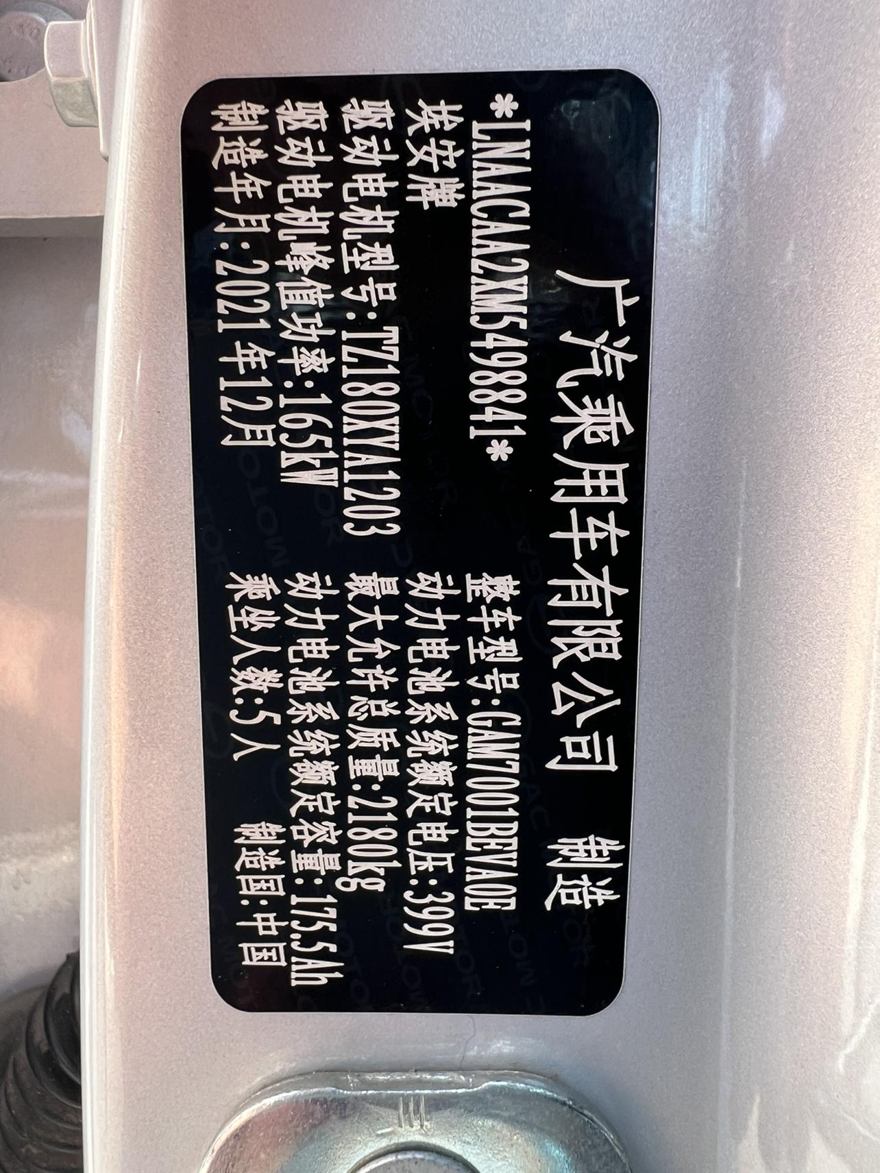 GAC Aion S 2022 thumb 5