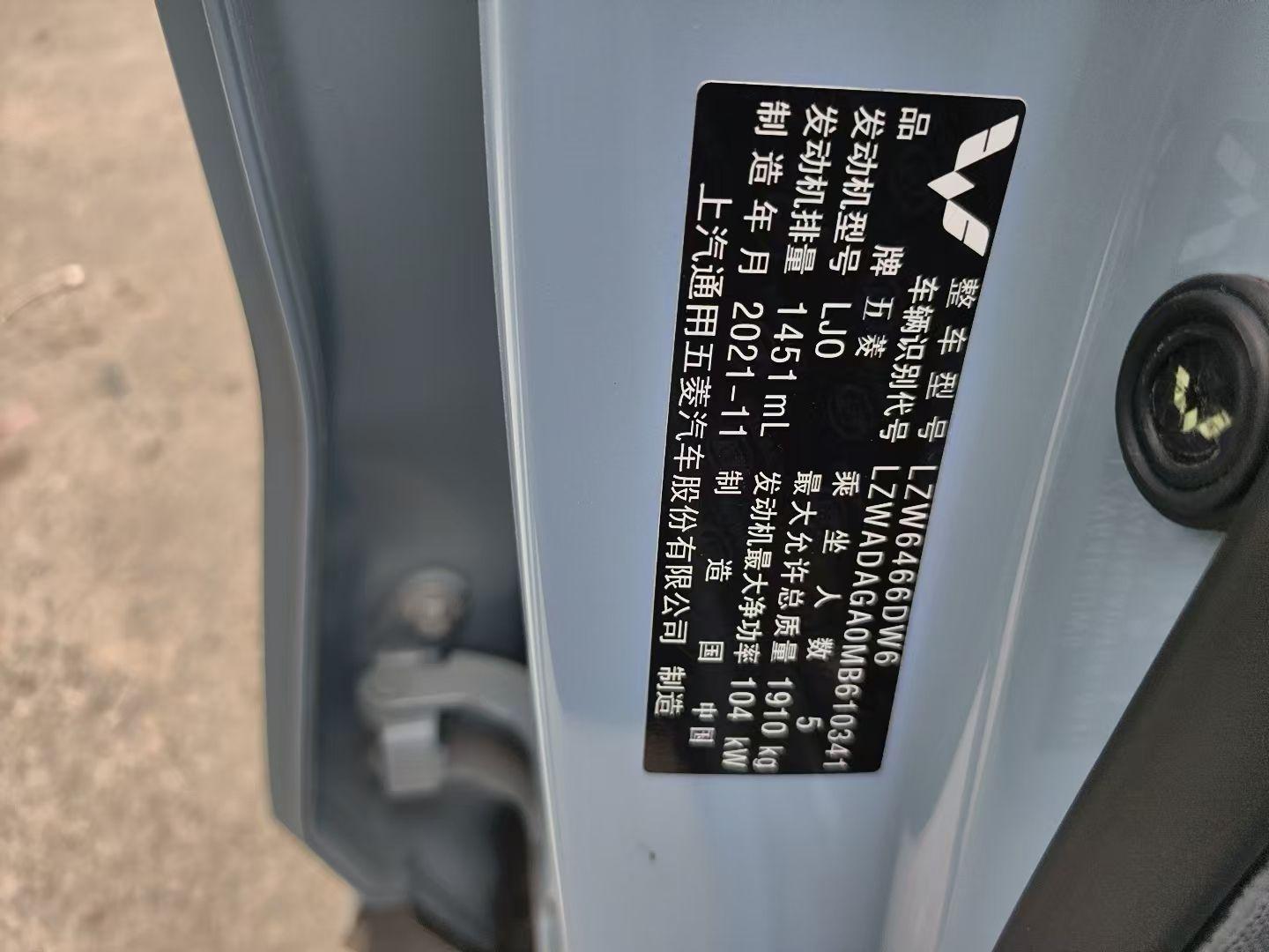 Wuling Xing Chen 2021 thumb 5