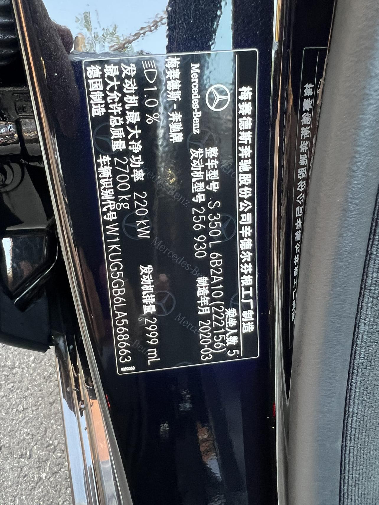 Mercedes-Benz S-Класс 2020 thumb 9