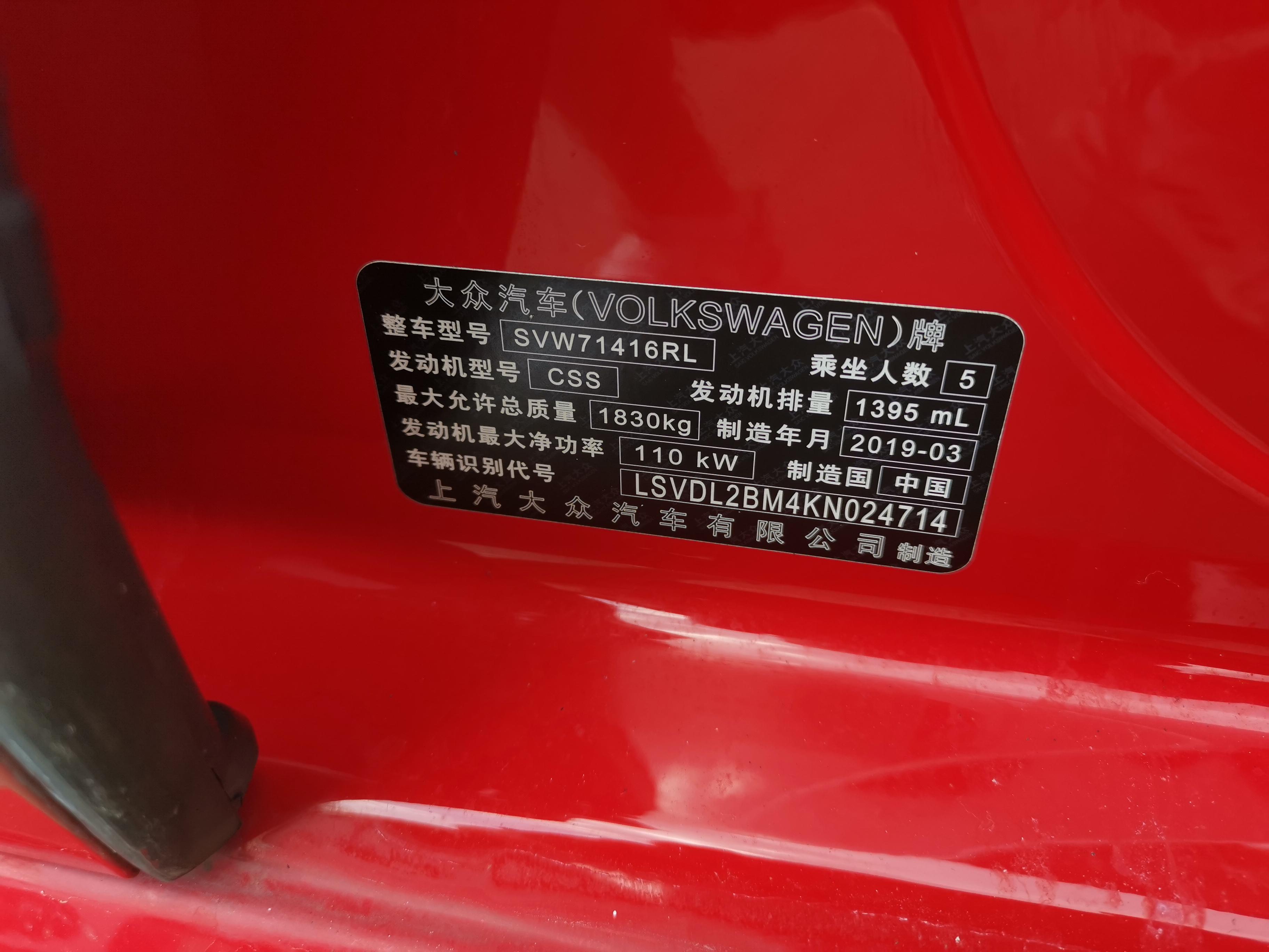 Volkswagen Lamando 2019 thumb 11