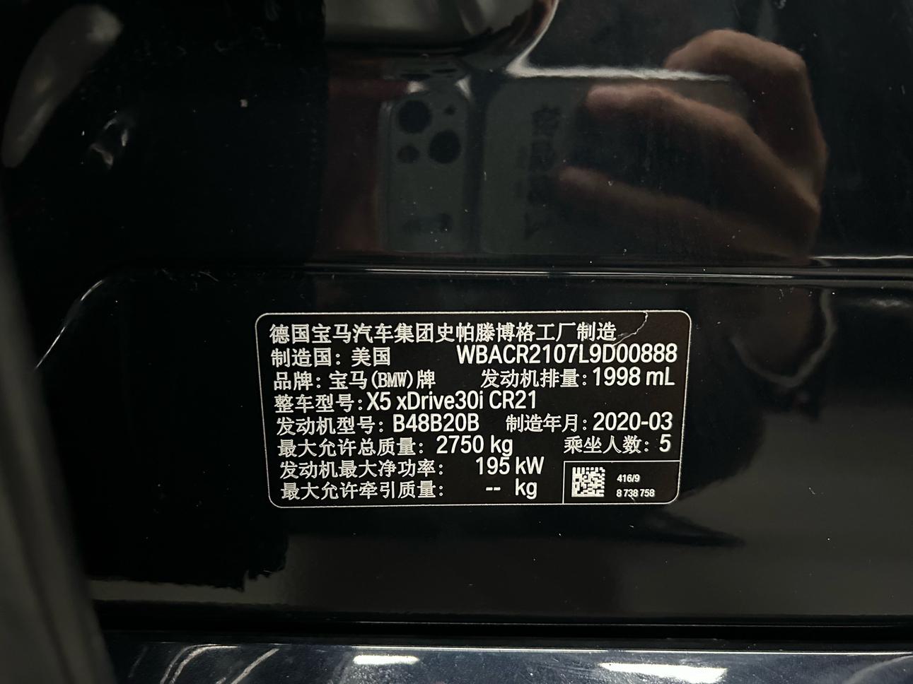 BMW X5 2020 thumb 6