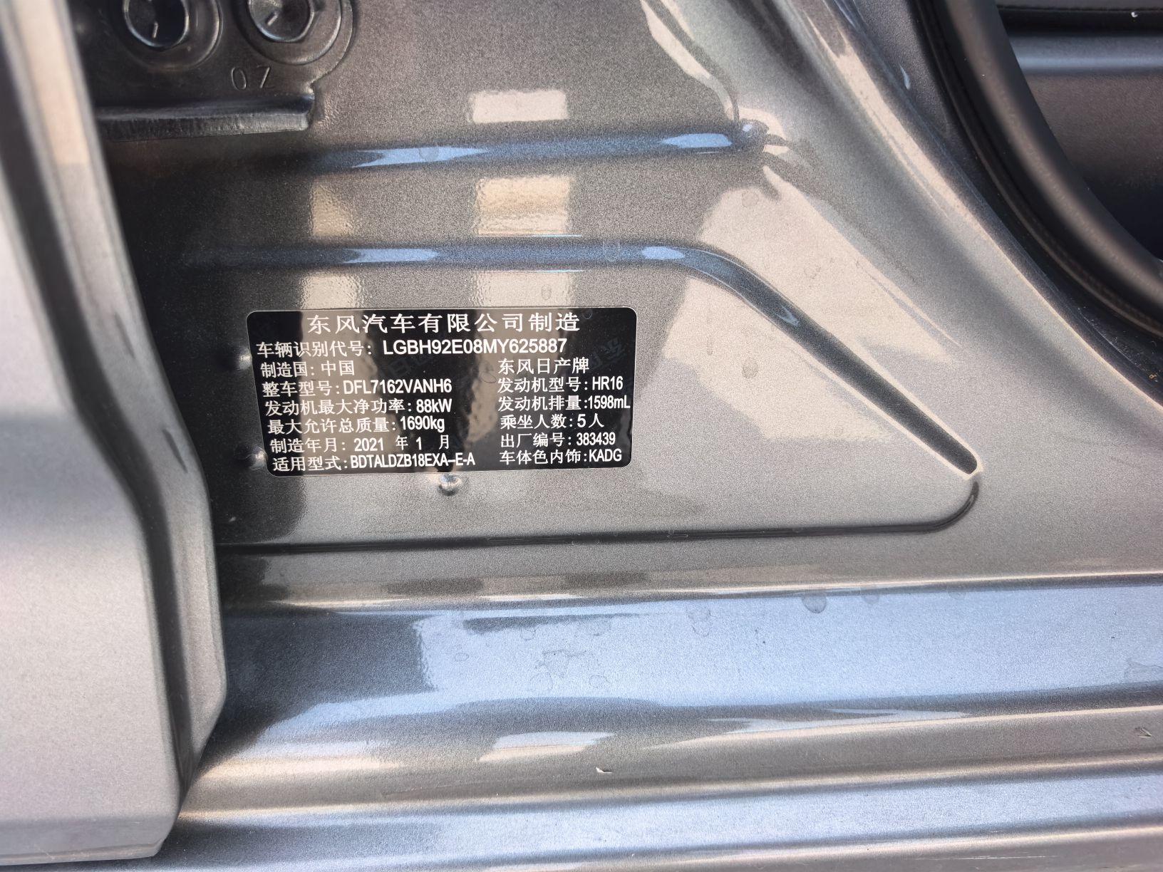 Nissan Sylphy 2021 thumb 6