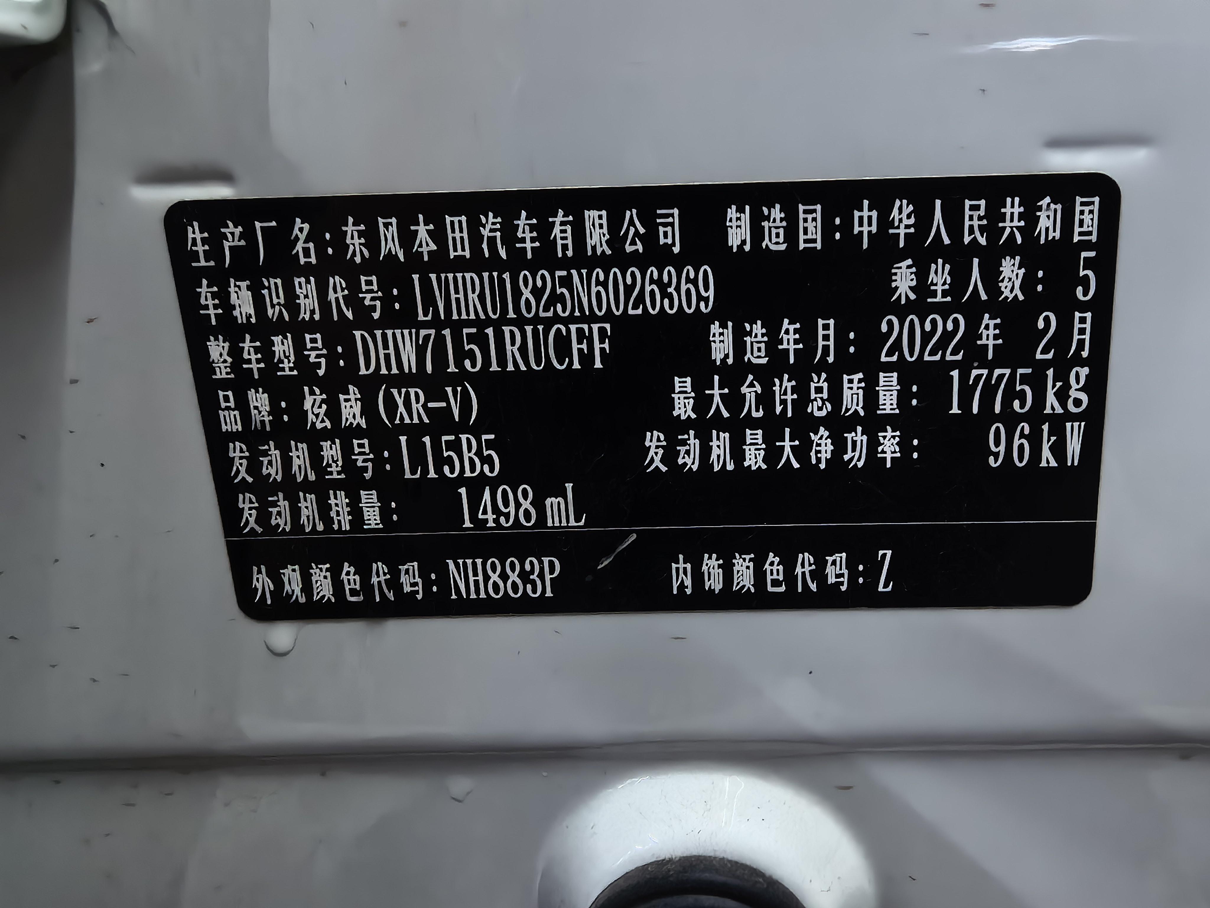 Honda XR-V 2022 thumb 5