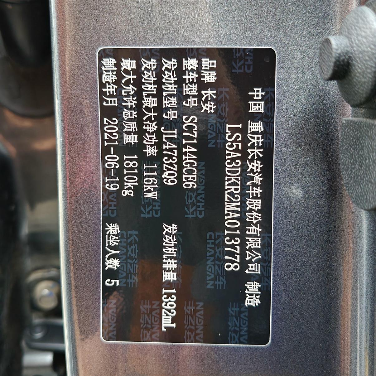 Changan CS35 2021 thumb 6