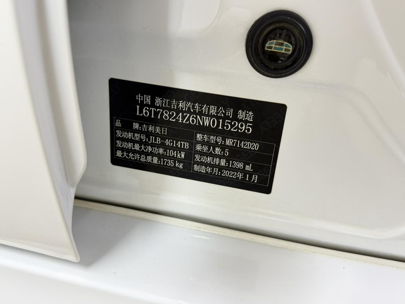 Geely Binrui 2020 thumb 9