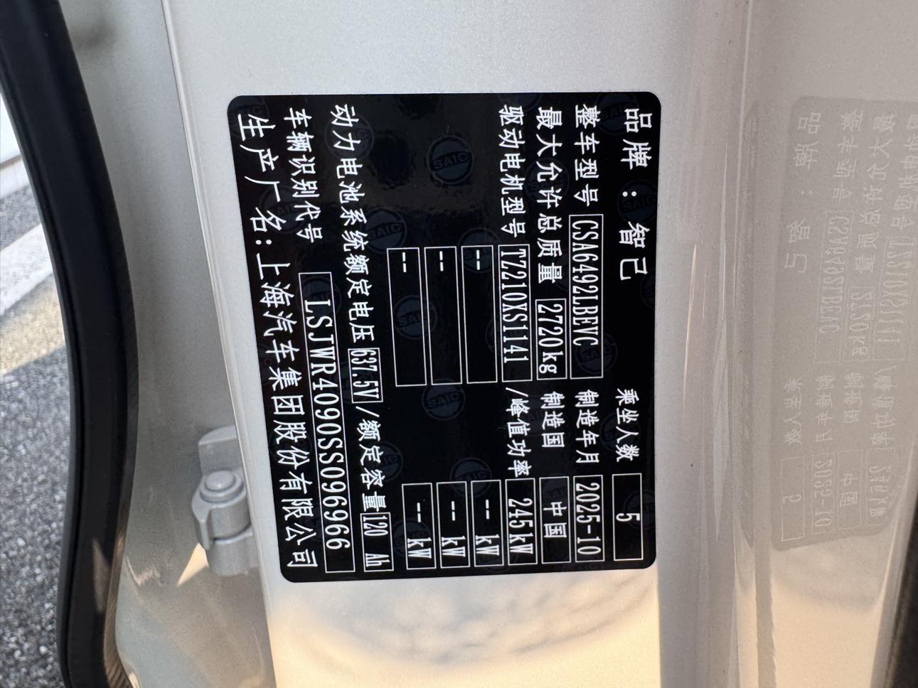 IM Motors (Zhiji) LS6 2026 thumb 10
