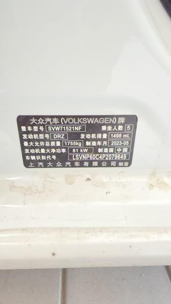 Volkswagen Lavida XR 2023 thumb 5