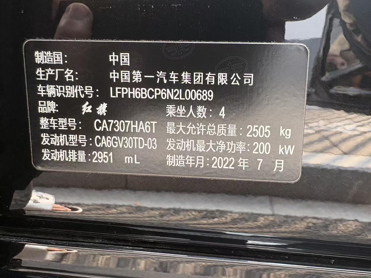 Hongqi H9 2022 thumb 6
