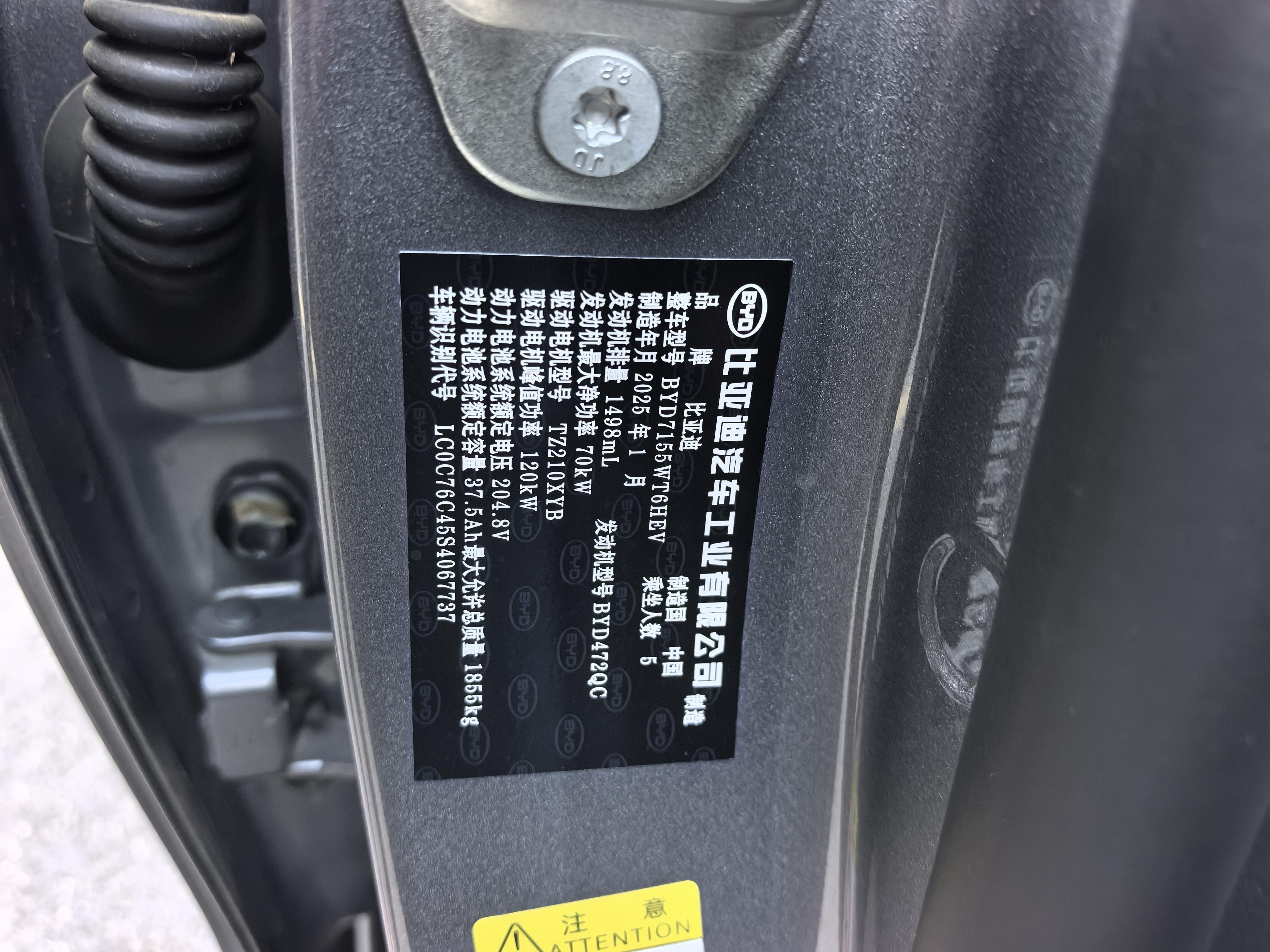 BYD Qin 2025 thumb 5