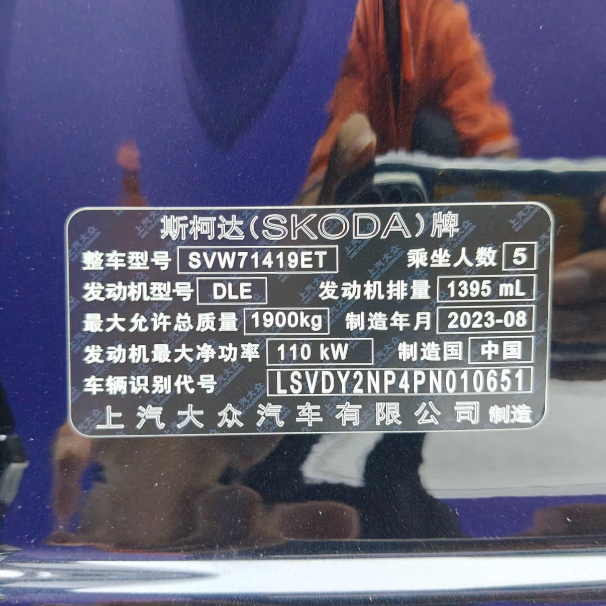 Skoda Su Pai 2023 thumb 6