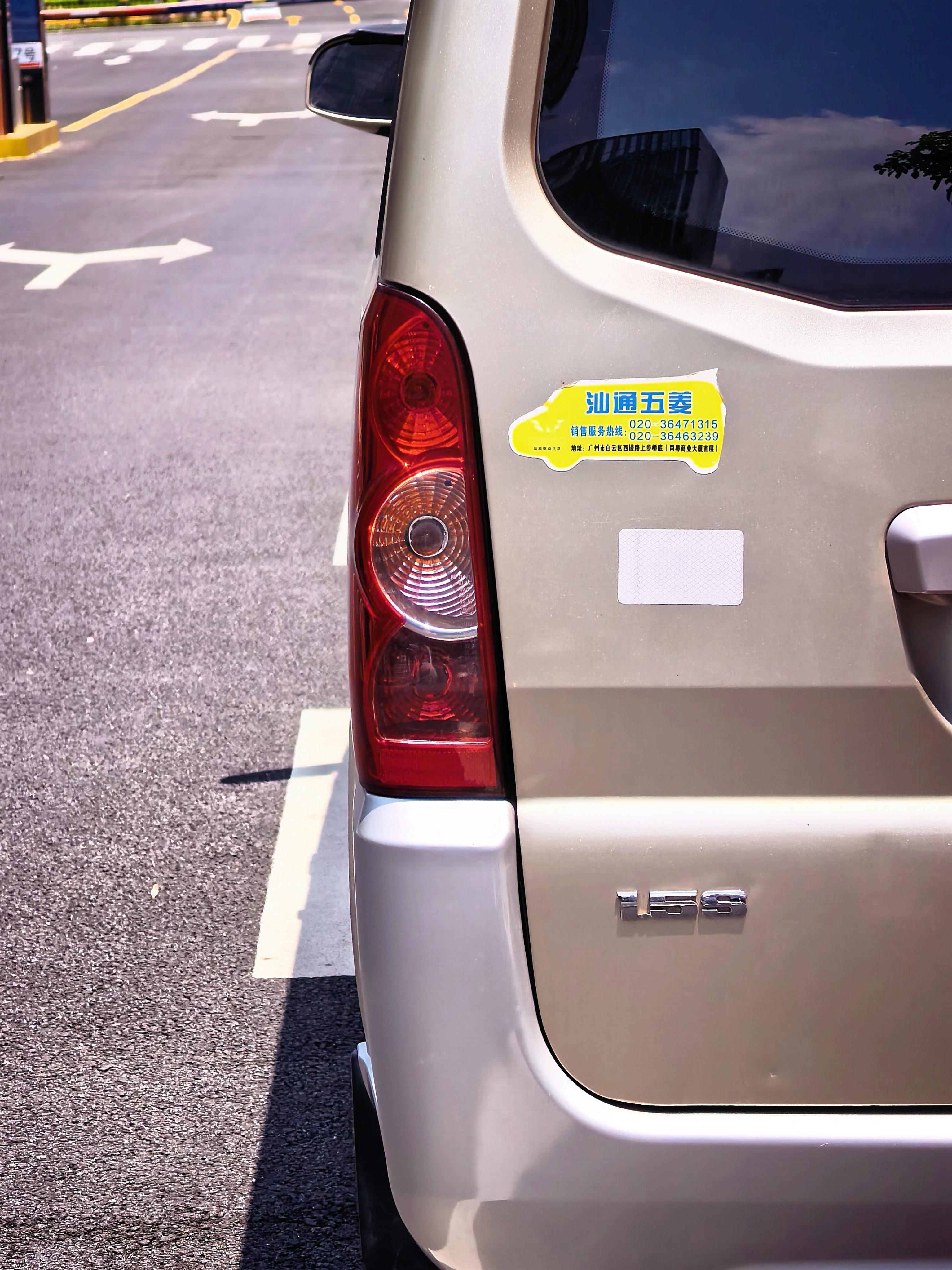 Wuling Rong Guang 2012 thumb 8