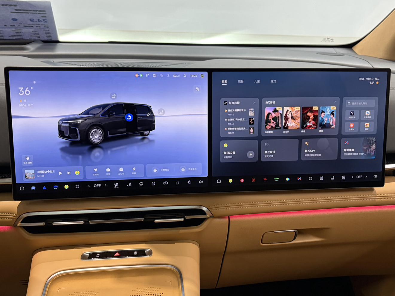 Voyah PHEV 2025 thumb 5