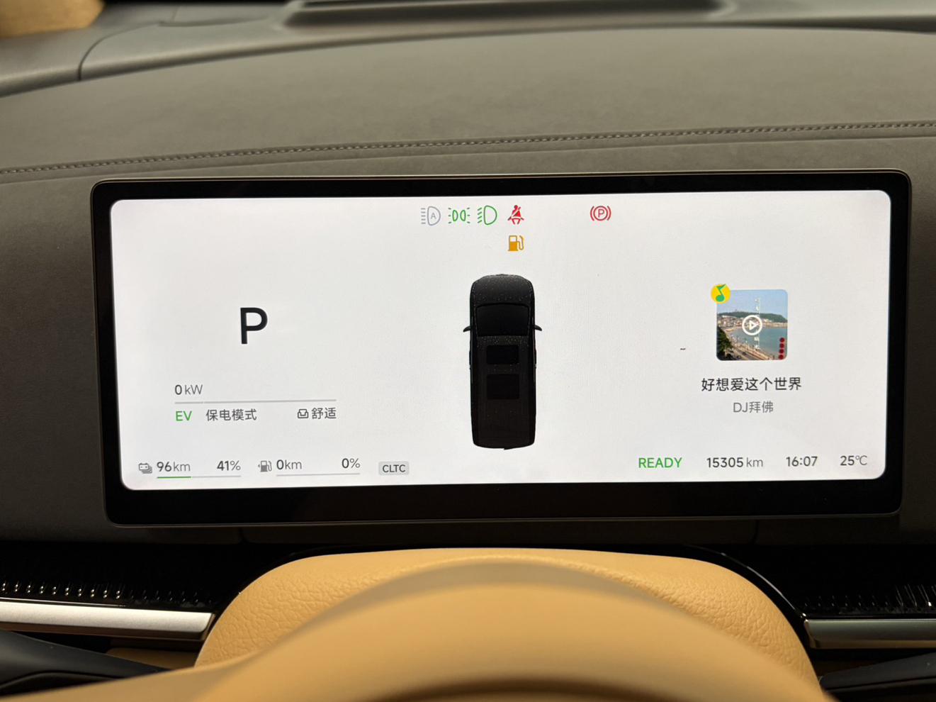 Voyah PHEV 2025 thumb 8