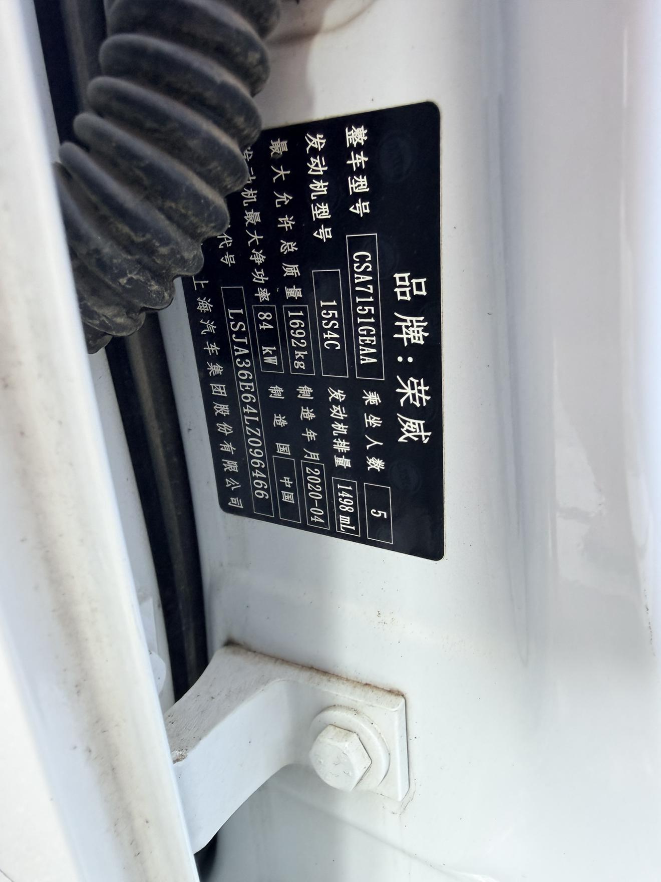 Roewe i5 2020 thumb 9