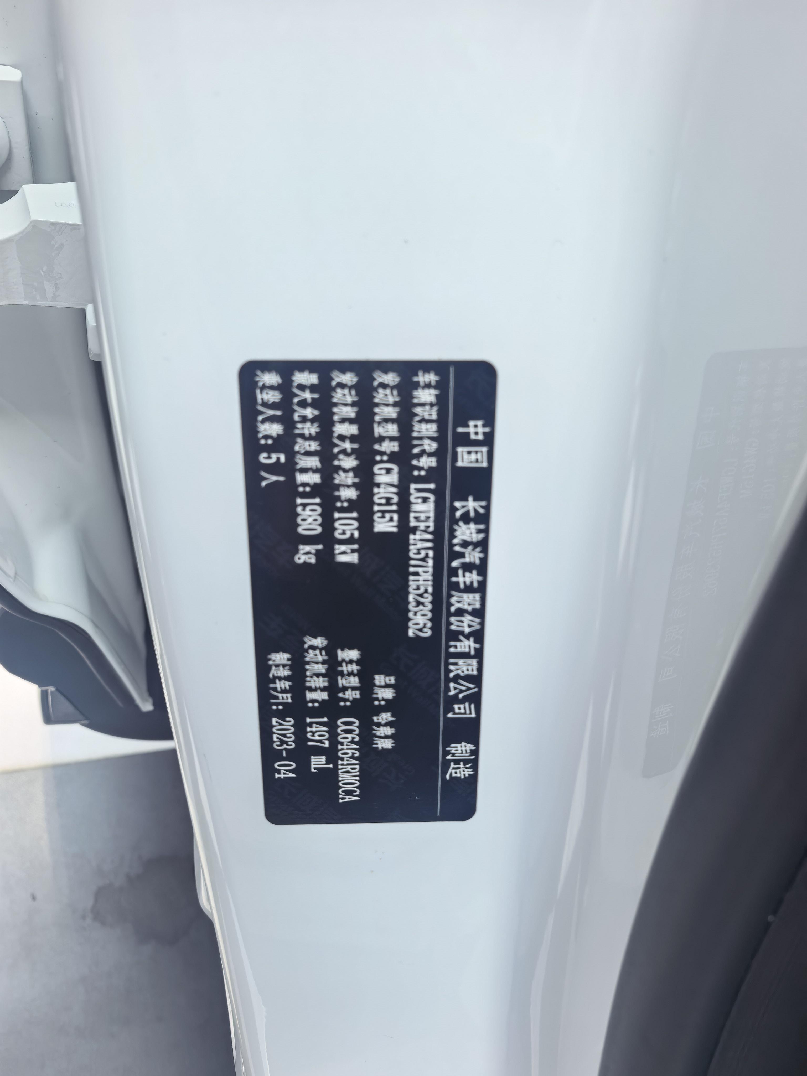 Haval H6 2023 thumb 9