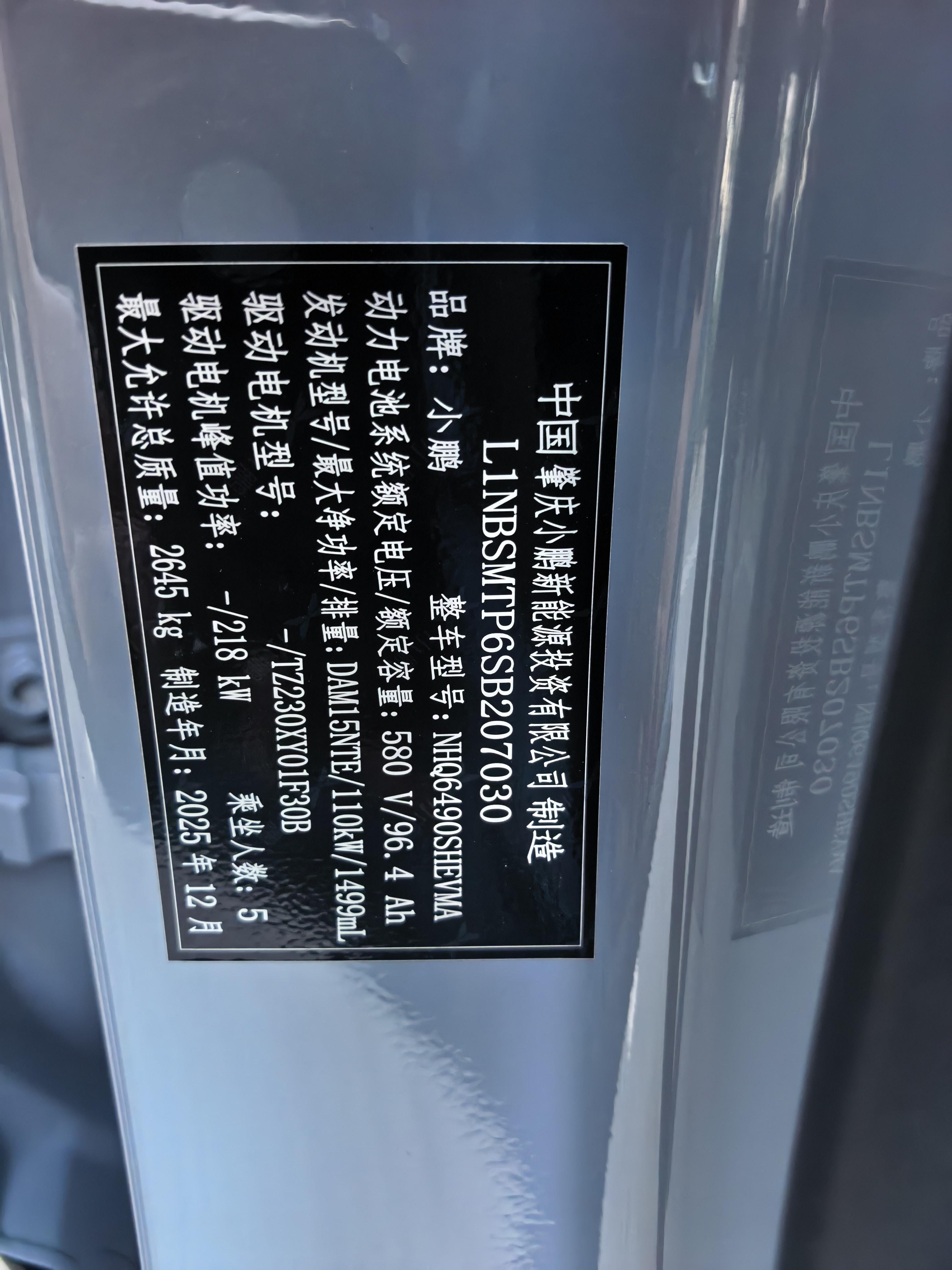 Xpeng G7 2026 thumb 6