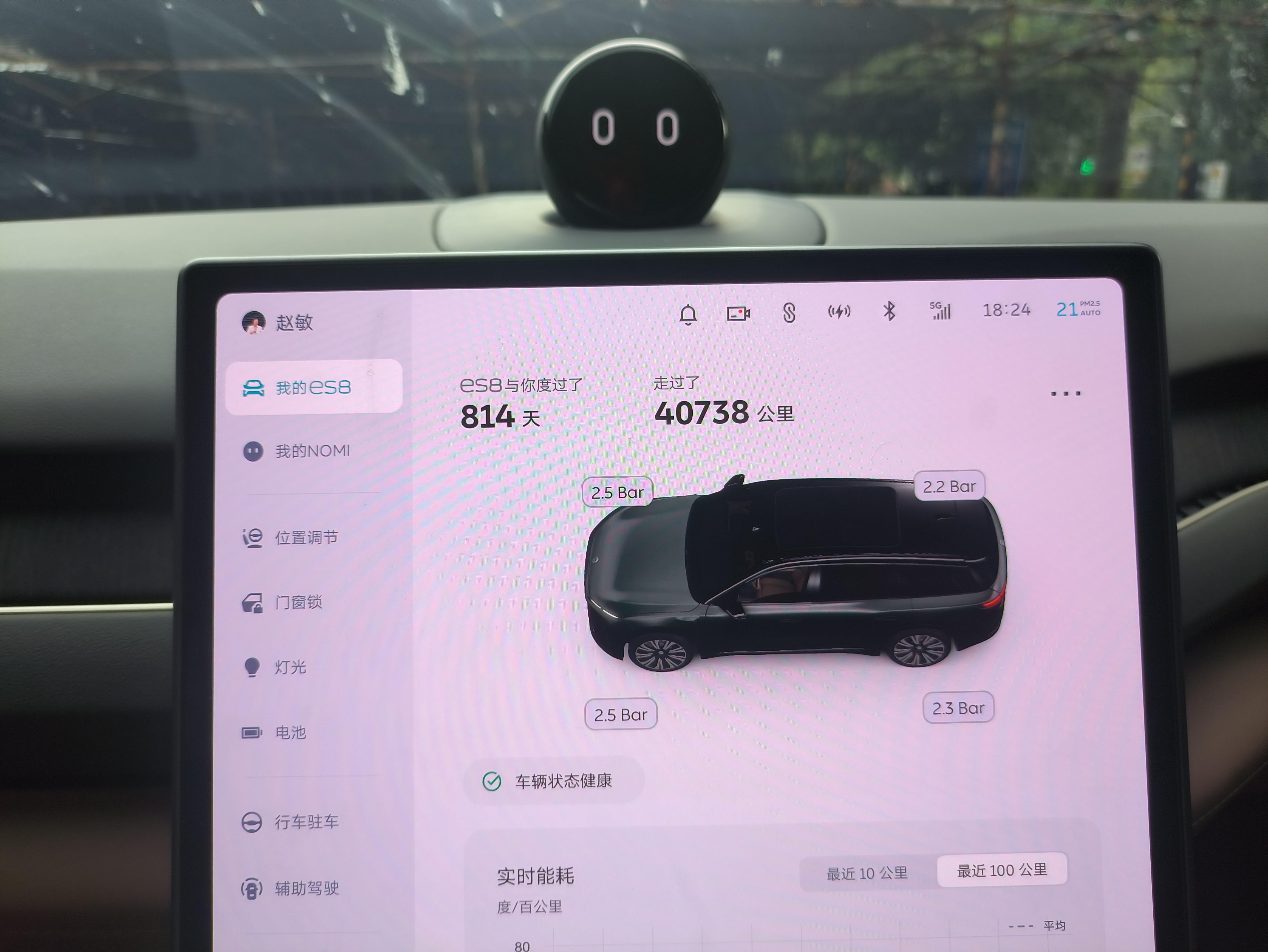 Nio ES8 2023 thumb 6