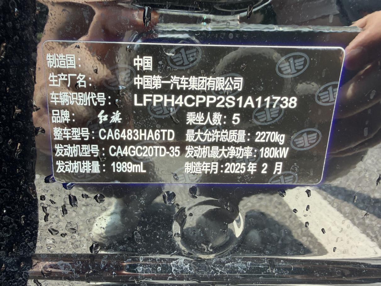 Hongqi HS5 2025 thumb 7