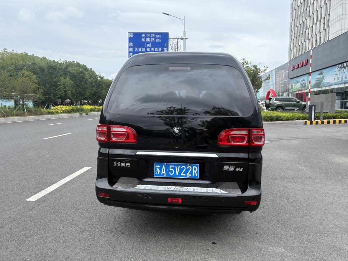 Dongfeng Fengxing Ling Zhi 2025 thumb 3