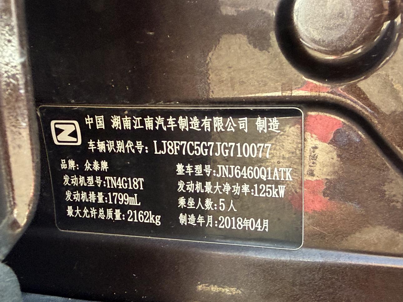Zotye T700 2017 thumb 5