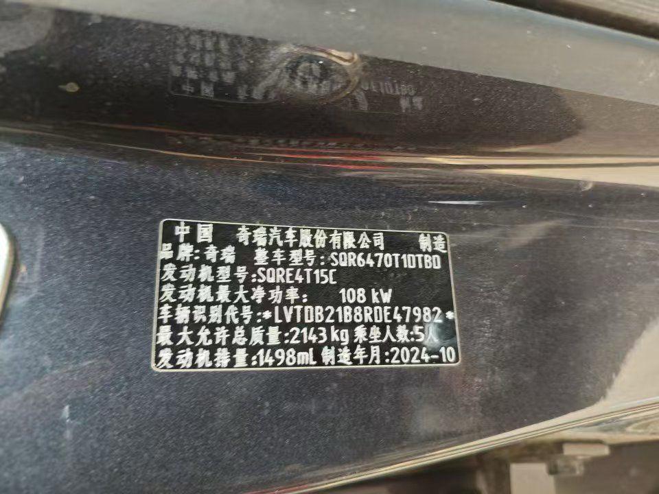 Chery Tiggo 8 2025 thumb 5