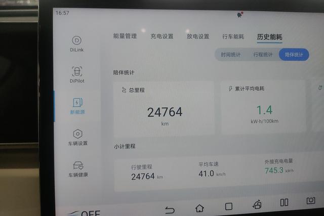 BYD Qin L DM 2024 thumb 11
