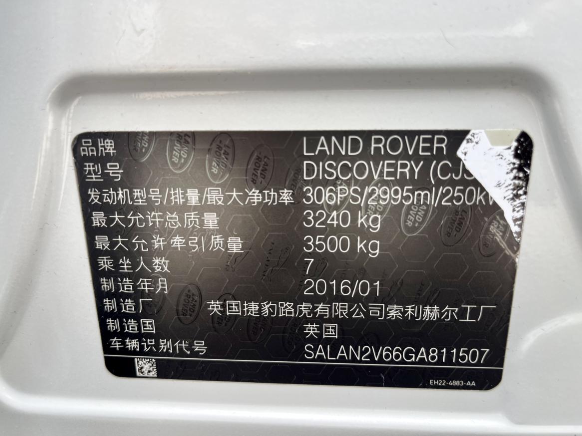 Land Rover Discovery 2016 thumb 8