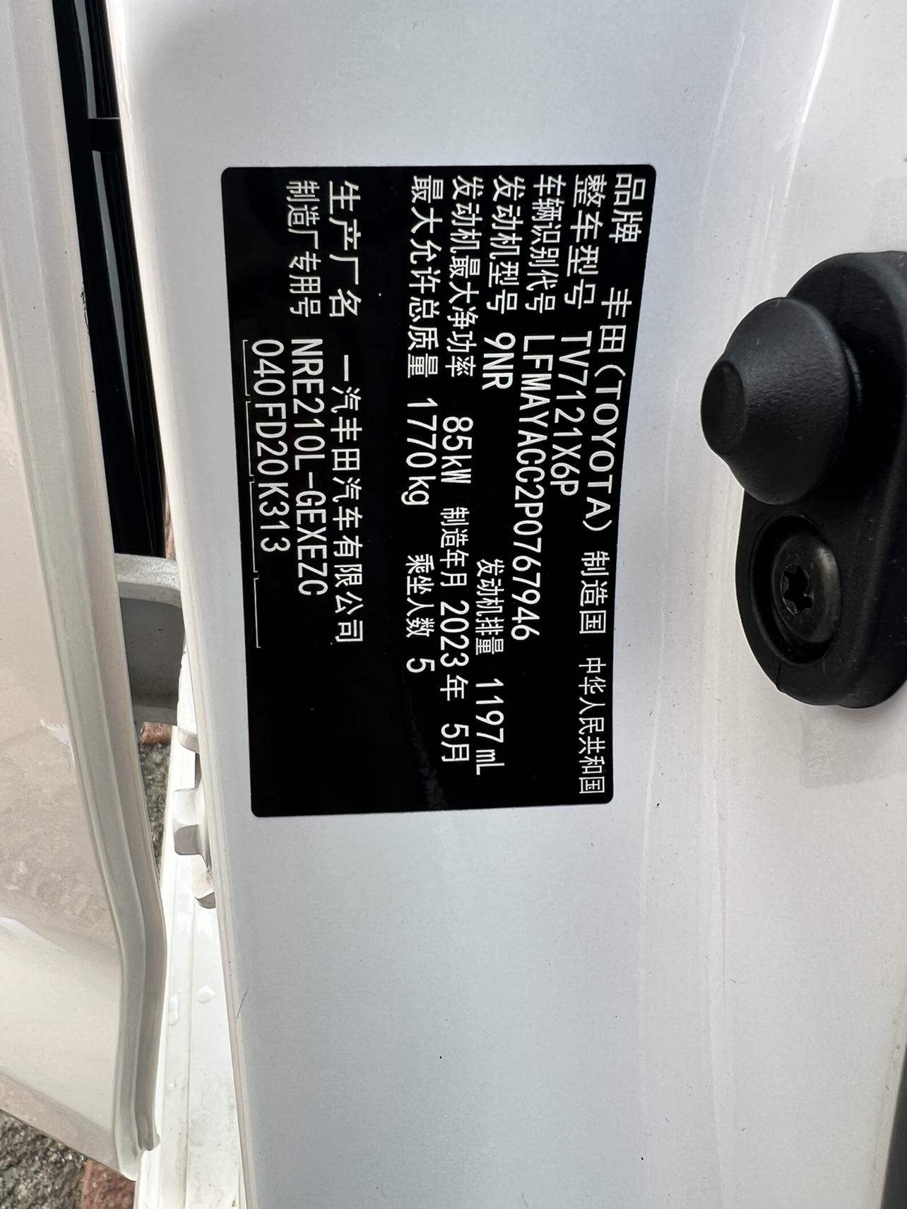 Toyota Corolla Rumion 2023 thumb 7