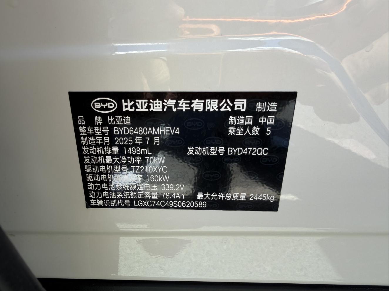 BYD Sea Lion 06DM 2025 thumb 8