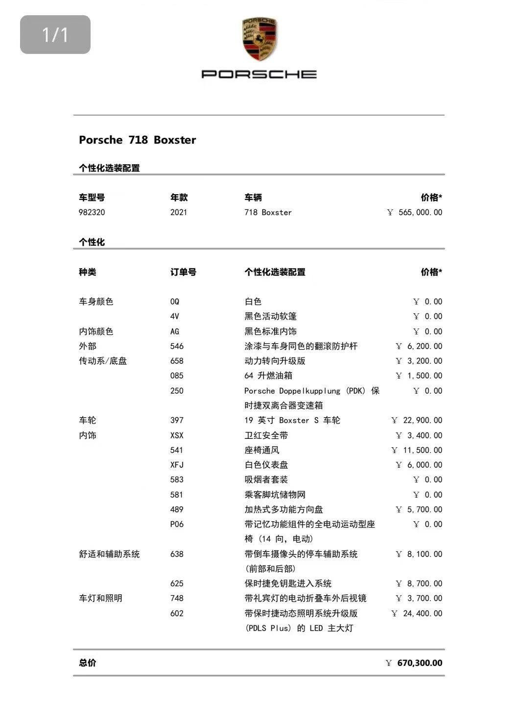 Porsche 718 2020 thumb 4