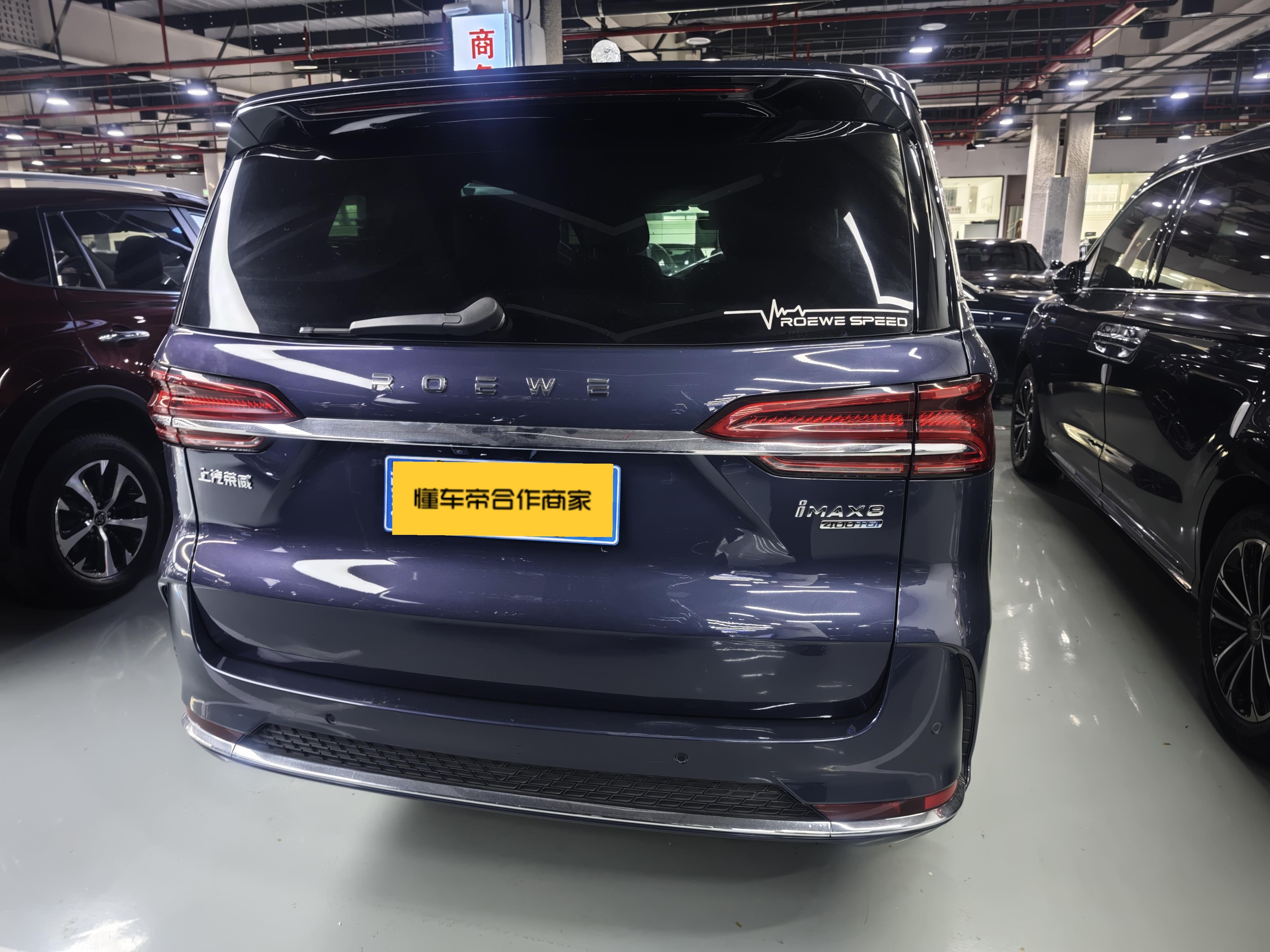 Roewe iMAX8 2022 thumb 3
