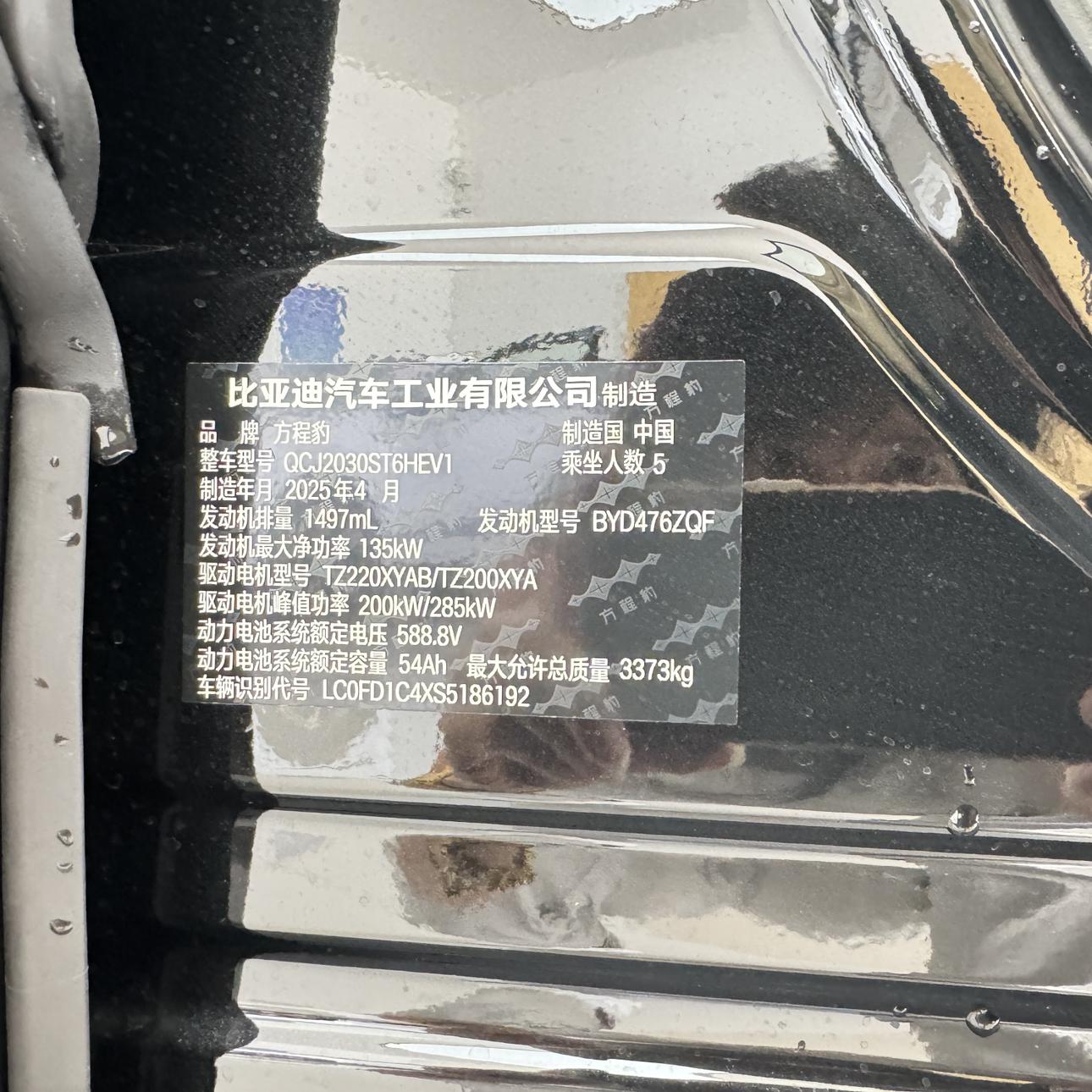 BYD Fangchengbao Bao 5 2025 thumb 5