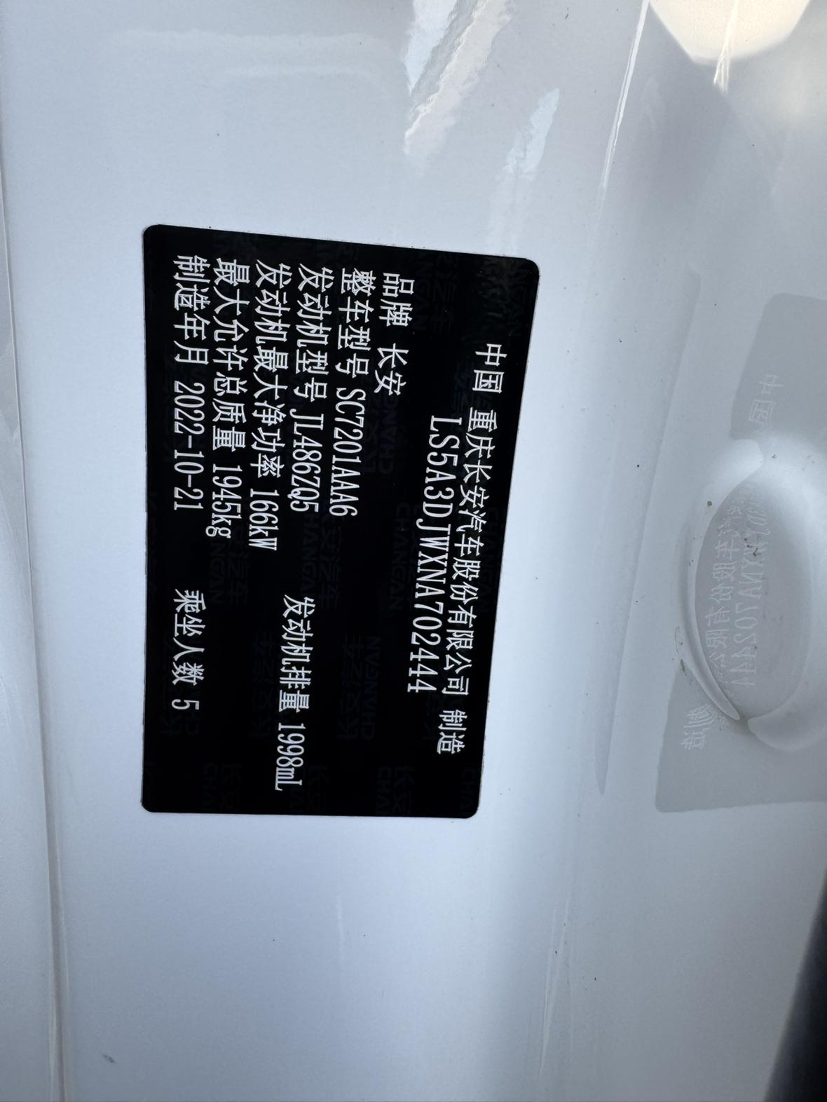 Changan UNI-T 2022 thumb 10