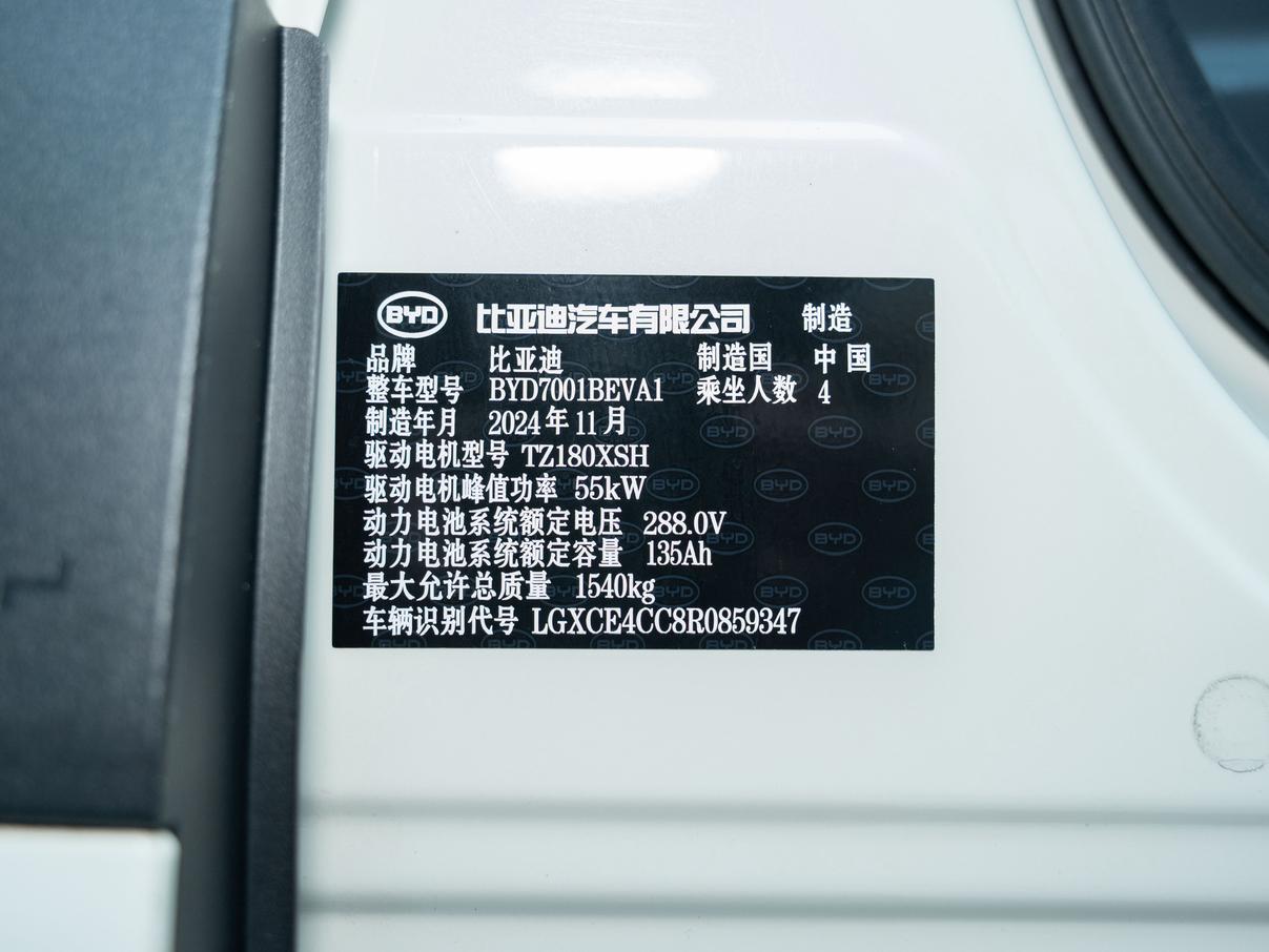 BYD Seagull 2025 thumb 6