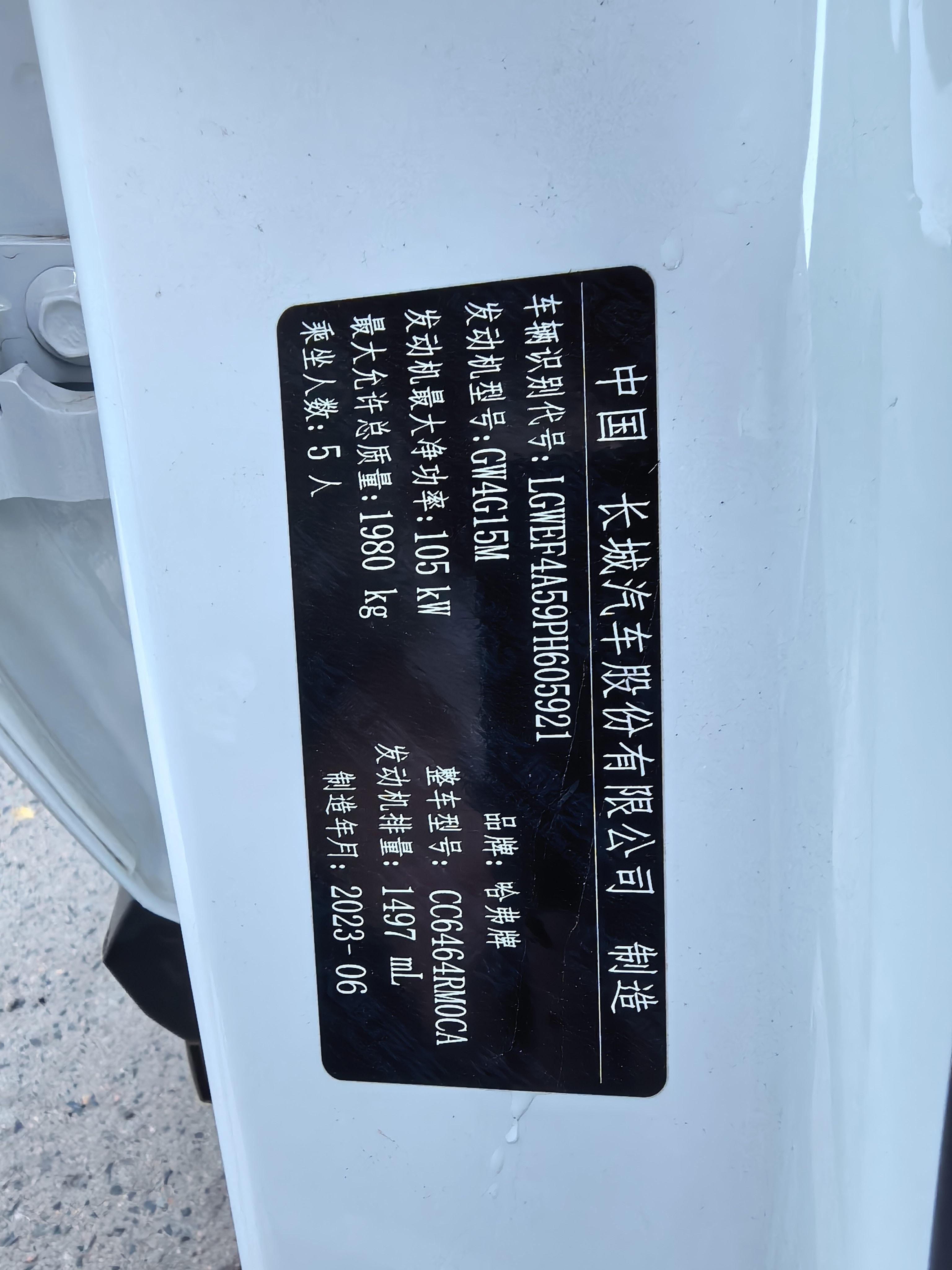 Haval H6 2023 thumb 5