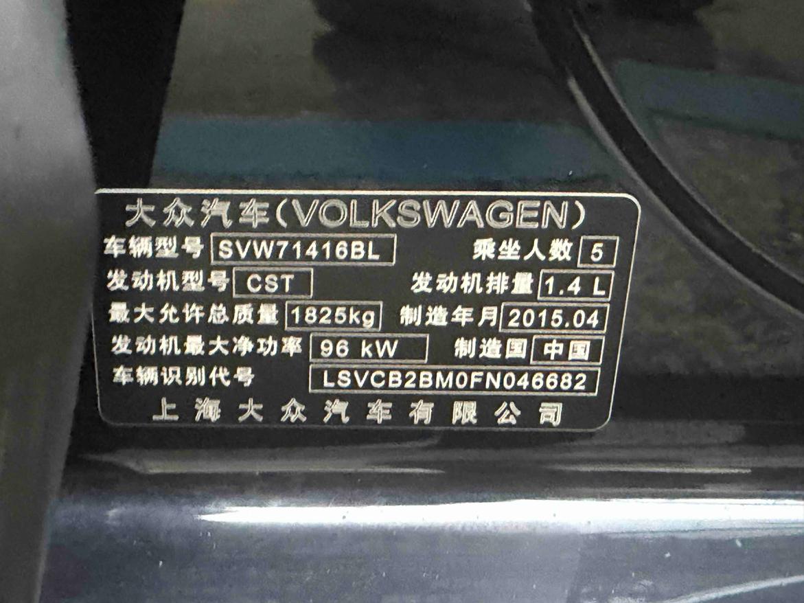 Volkswagen Lamando 2015 thumb 4