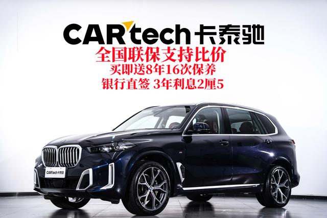 BMW X5 2023 thumb 8