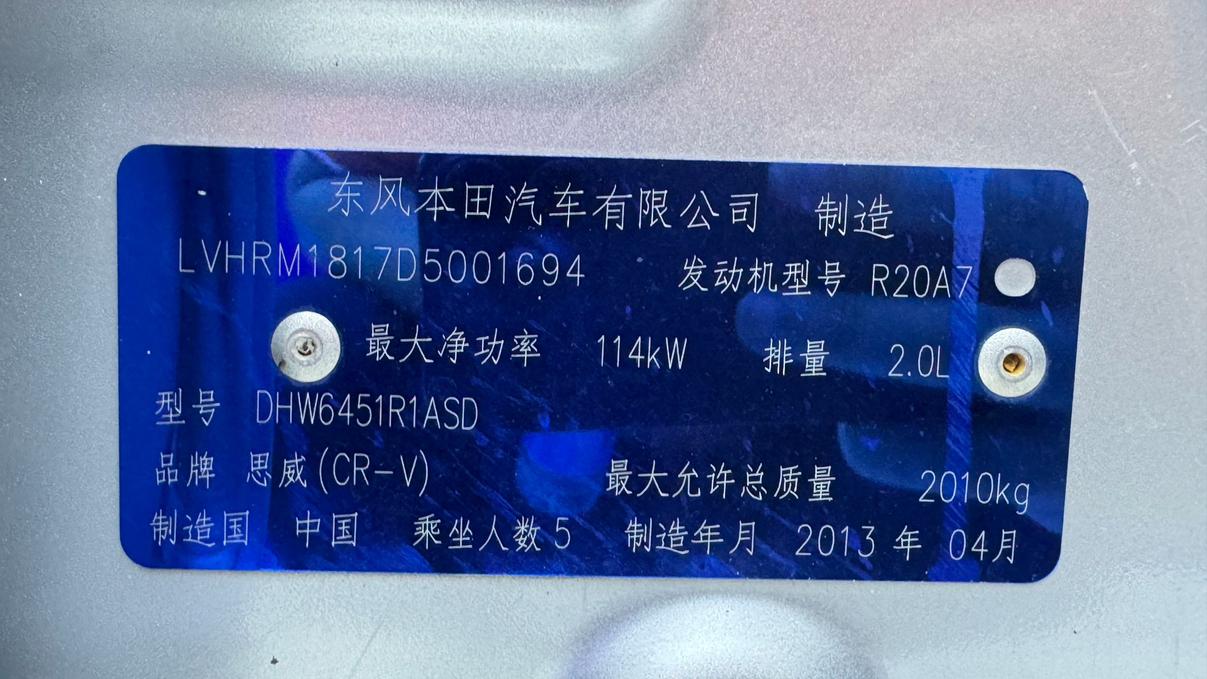 Honda CR-V 2012 thumb 7