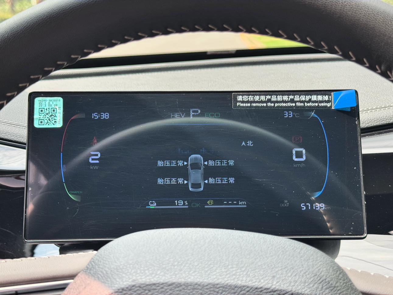 BYD Qin 2025 thumb 9