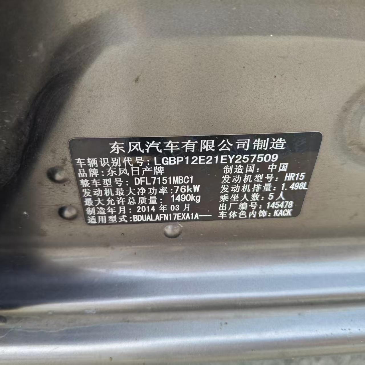Nissan Sunny 2014 thumb 5