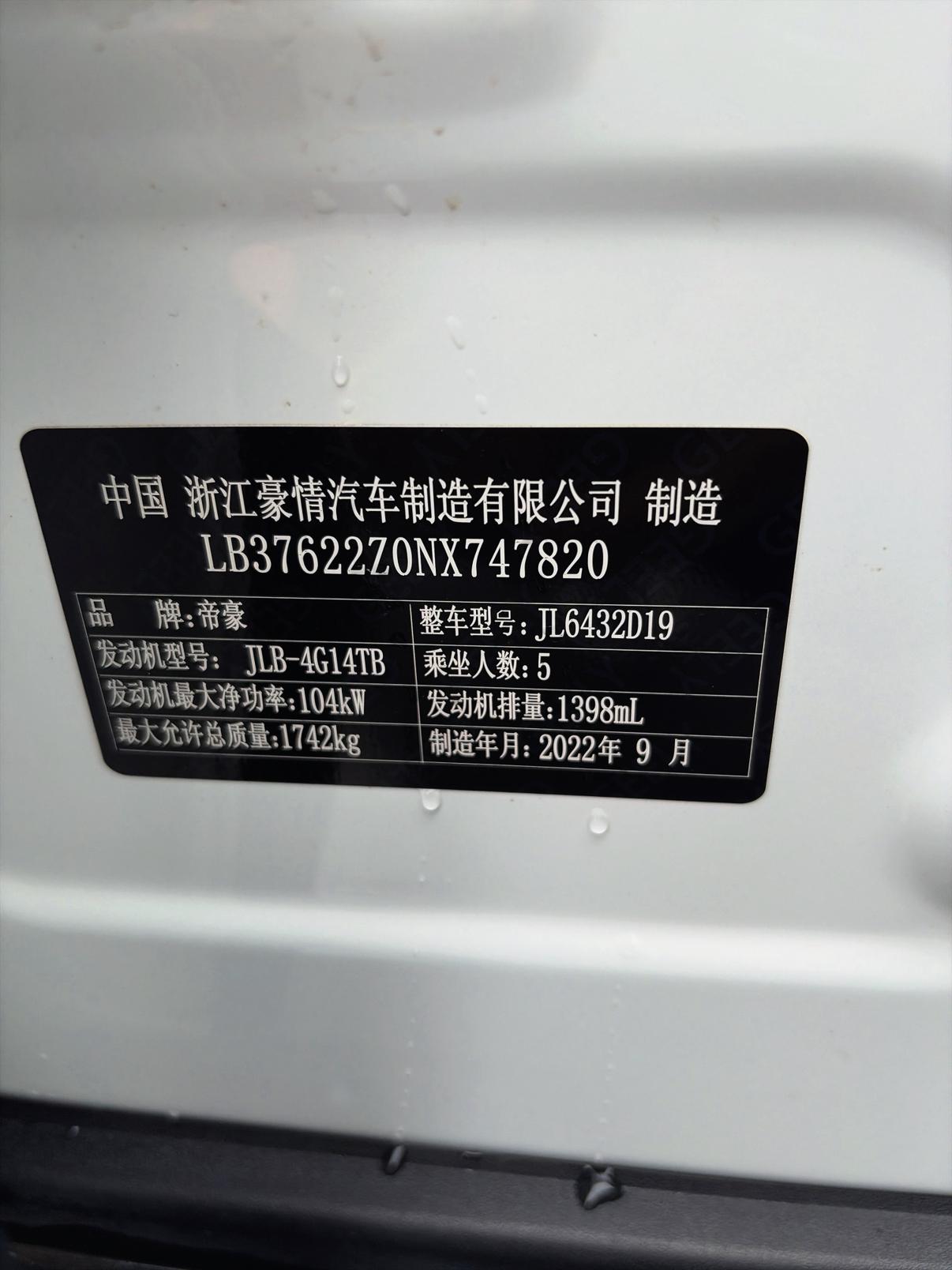 Geely Binyue 2021 thumb 10